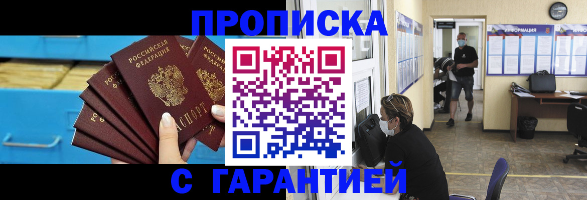 временная регистрация законно в Балахне