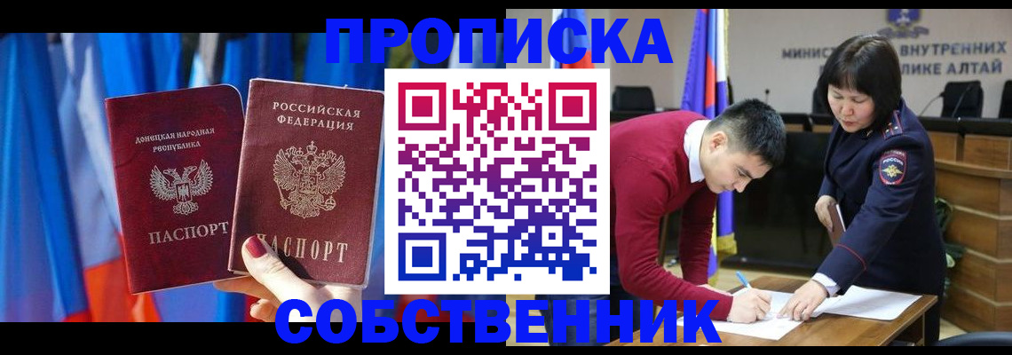 временная регистрация собственник в Балахне
